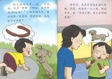 9789812733184 闹闹的宠物.5（适合一、二年级） | Singapore Chinese Books