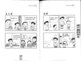 9789812733696 这一班日记.2 | Singapore Chinese Books