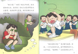9789812735409 闹闹的课外活动.3（适合三、四年级） | Singapore Chinese Books