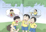 9789812738370 闹闹的体能测验.4（适合三、四年级） | Singapore Chinese Books