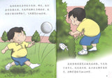9789812738387 闹闹的"怪病".5（适合三、四年级） | Singapore Chinese Books