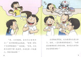 9789812805294 闹闹的小发明（适合五、六年级） | Singapore Chinese Books