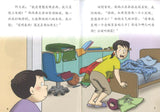 9789812805294 闹闹的小发明（适合五、六年级） | Singapore Chinese Books