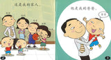 9789812856647 我的家 Beany's 1st Picture Book: My Family | Singapore Chinese Books