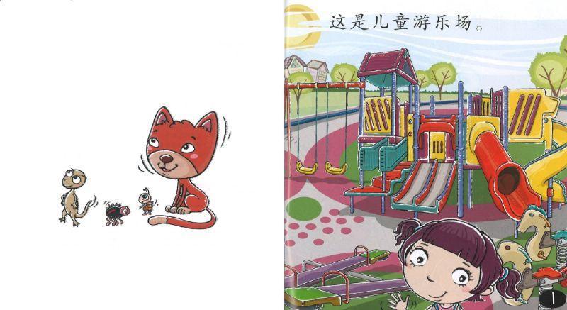 9789812856654 我会动一动 Beany's 2nd Picture Book: Let's Have Fun | Singapore Chinese Books