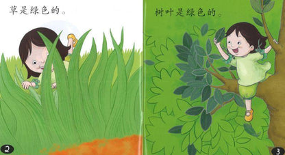 9789812856678 都有颜色 Beany's 4th Picture Book: Colours | Singapore Chinese Books