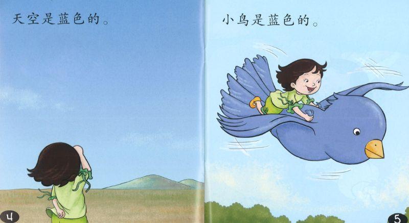 9789812856678 都有颜色 Beany's 4th Picture Book: Colours | Singapore Chinese Books