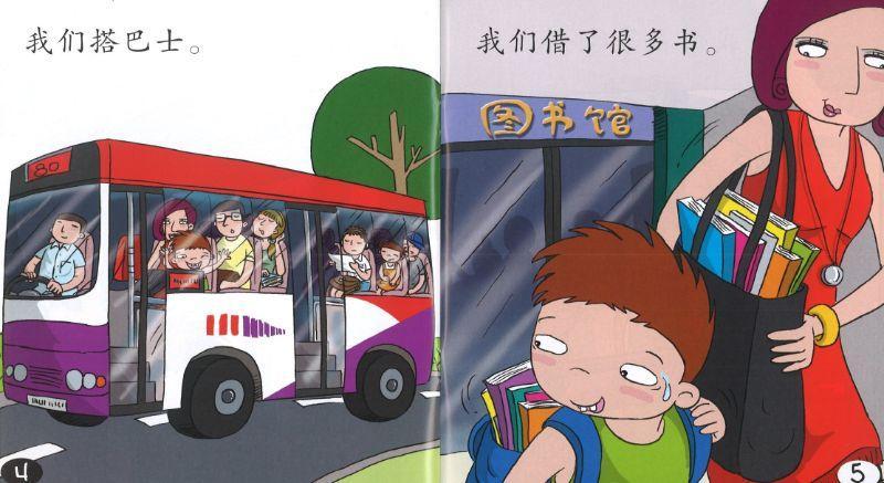 9789812856685 交通工具 Beany's 5th Picture Book: On The Road | Singapore Chinese Books