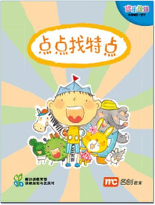 9789813163652 Chinese Language For Pri Schools (CLPS) (欢乐伙伴) Small Readers 3B | Singapore Chinese Books