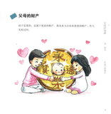 父母早知道  9789813165106 | Singapore Chinese Books | Maha Yu Yi Pte Ltd