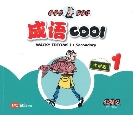 9789813165465 成语 cool. 中学版 1 Wacky Idioms 1 (Secondary) | Singapore Chinese Books