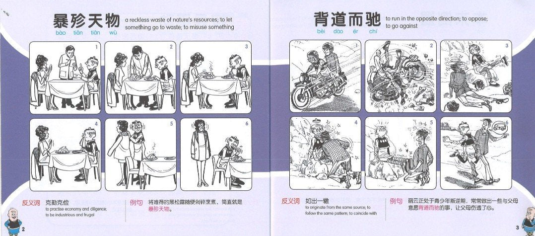 9789813165489 成语 cool. 中学版 3 Wacky Idioms 3 (Secondary) | Singapore Chinese Books