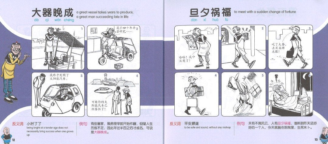 9789813165489 成语 cool. 中学版 3 Wacky Idioms 3 (Secondary) | Singapore Chinese Books