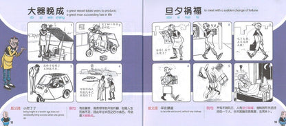 9789813165489 成语 cool. 中学版 3 Wacky Idioms 3 (Secondary) | Singapore Chinese Books