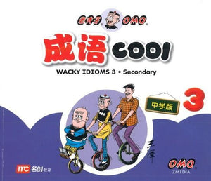 9789813165489 成语 cool. 中学版 3 Wacky Idioms 3 (Secondary) | Singapore Chinese Books