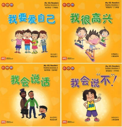 9789813165519set 情绪智商.正面情绪系列（全4册）My EQ Readers-Positive Emotions | Singapore Chinese Books