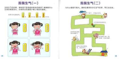 9789813165557set 情绪智商.负面情绪系列（全4册）My EQ Readers-Negative Emotions | Singapore Chinese Books