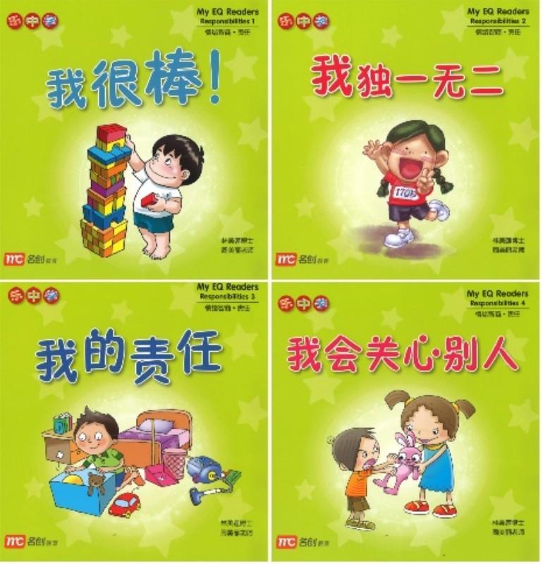 9789813165601set 情绪智商.责任系列（全4册）My EQ Readers-Responsibilities | Singapore Chinese Books