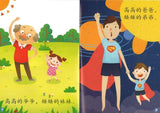 9789813168596set Small Reader Caterpillar Level 2 乐中学 毛毛虫系列.蓝色 （全4册） | Singapore Chinese Books