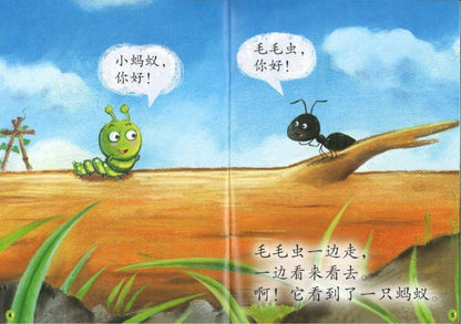 9789813168633set Small Reader Caterpillar Level 3 乐中学 毛毛虫系列.绿色（全4册） | Singapore Chinese Books