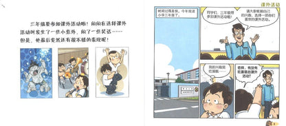 9789813168664 闹闹漫画街3 Comics Street 3 | Singapore Chinese Books