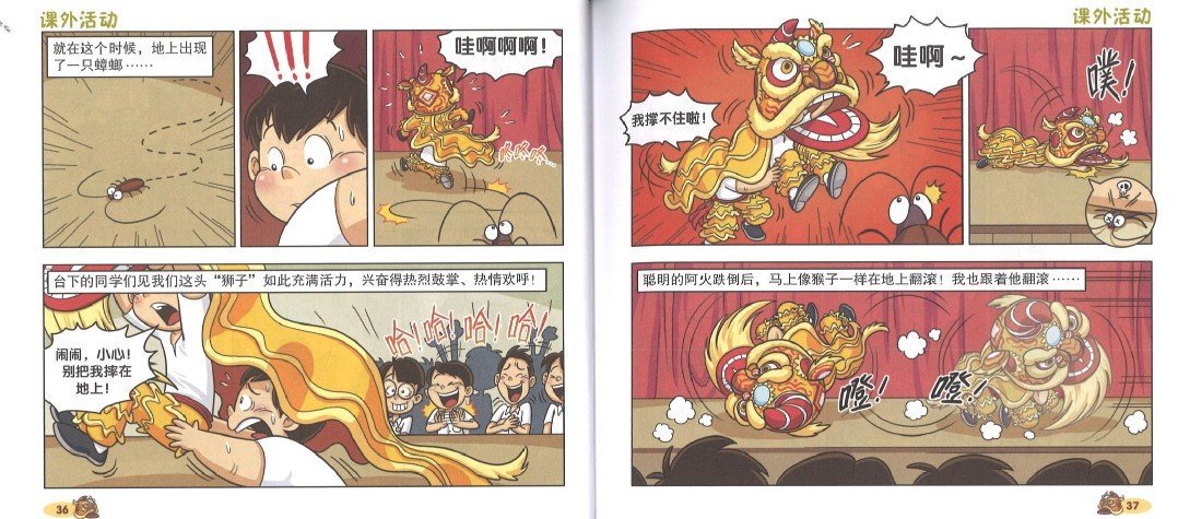 9789813168664 闹闹漫画街3 Comics Street 3 | Singapore Chinese Books