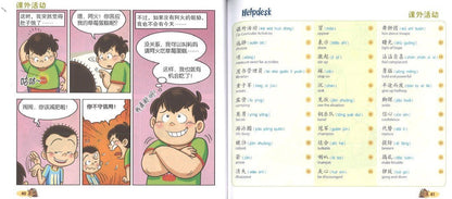 9789813168664 闹闹漫画街3 Comics Street 3 | Singapore Chinese Books