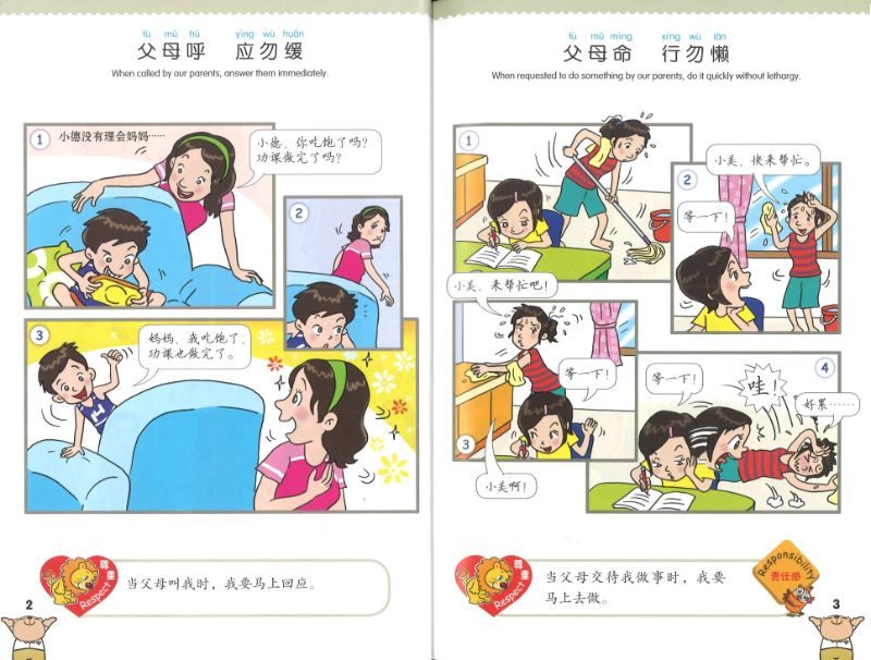 漫话弟子规 Standards of gracious behaviour 9789814265072 | Singapore Chinese Books | Maha Yu Yi Pte Ltd