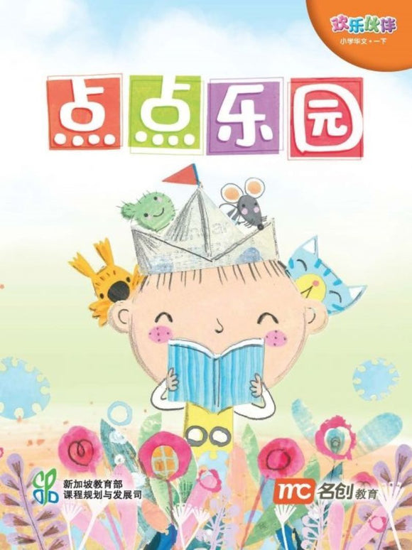 9789814426046 Chinese Language For Pri Schools (CLPS) (欢乐伙伴) Small Readers 1B | Singapore Chinese Books
