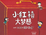 9789814642453 小红箱 大梦想 What's Inside The Red Box | Singapore Chinese Books