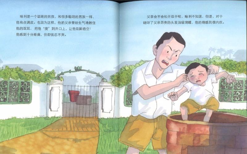 9789814655583 小孩哈利-李光耀的童年时代 A Boy Named Harry-The Childhood of Lee Kuan Yew | Singapore Chinese Books