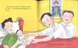 9789814655583 小孩哈利-李光耀的童年时代 A Boy Named Harry-The Childhood of Lee Kuan Yew | Singapore Chinese Books