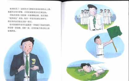 9789814655590 哈利成长-李光耀的青年时代 Harry Grows Up-The Early Years of Lee Kuan Yew | Singapore Chinese Books