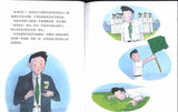 9789814655590 哈利成长-李光耀的青年时代 Harry Grows Up-The Early Years of Lee Kuan Yew | Singapore Chinese Books