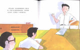 9789814655606 哈利建国-李光耀的丰功伟业 Harry Builds a Nation-The Legacy of Lee Kuan Yew | Singapore Chinese Books