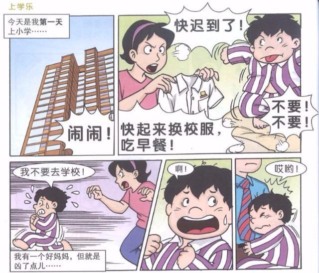 《闹闹漫画乐园 1》Nao Nao Comics 1 作者: 洪汐 Hong xi | Singapore Chinese Bookstore ...