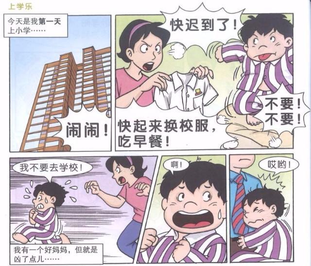 9789814661485 闹闹漫画乐园 1 | Singapore Chinese Books