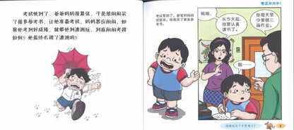 9789814661515 闹闹漫画乐园 4 | Singapore Chinese Books