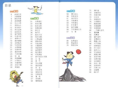 9789814671200 漫画作文词语（3）体态外貌与五官 | Singapore Chinese Books