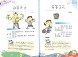 9789814671200 漫画作文词语（3）体态外貌与五官 | Singapore Chinese Books