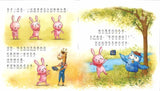 9789814671415 兔子的请求（拼音） | Singapore Chinese Books