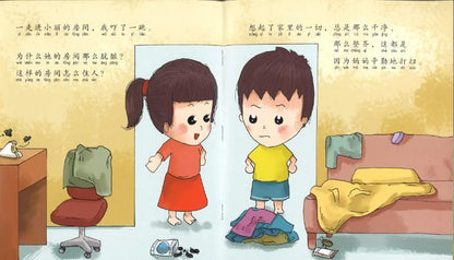 9789814671439 我的家,我的妈妈,我所爱的一切 （拼音） | Singapore Chinese Books