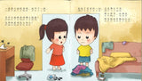 9789814671439 我的家,我的妈妈,我所爱的一切 （拼音） | Singapore Chinese Books