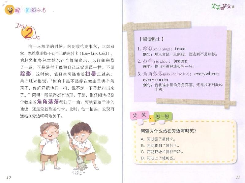 9789814671743 笑笑学华文.3 | Singapore Chinese Books