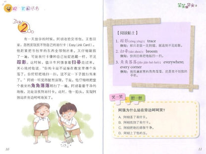 9789814671743 笑笑学华文.3 | Singapore Chinese Books