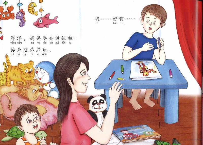 9789814671781 弟弟，不要怕！（拼音） | Singapore Chinese Books