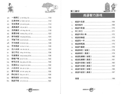 9789814671941 成语我OK 1 | Singapore Chinese Books