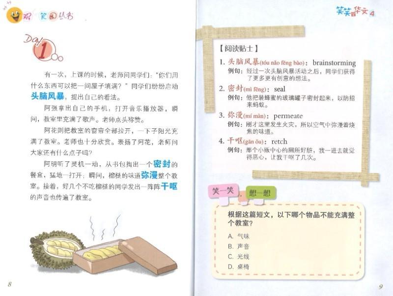 9789814671972 笑笑学华文.4 | Singapore Chinese Books