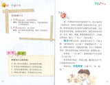 9789814671972 笑笑学华文.4 | Singapore Chinese Books