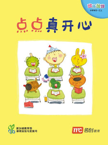 9789814741705 Chinese Language For Pri Schools (CLPS) (欢乐伙伴) Small Readers 3A | Singapore Chinese Books